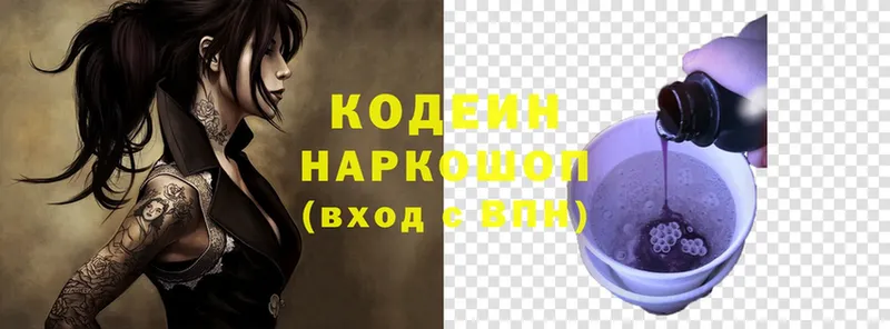 Кодеин напиток Lean (лин)  как найти   Югорск 